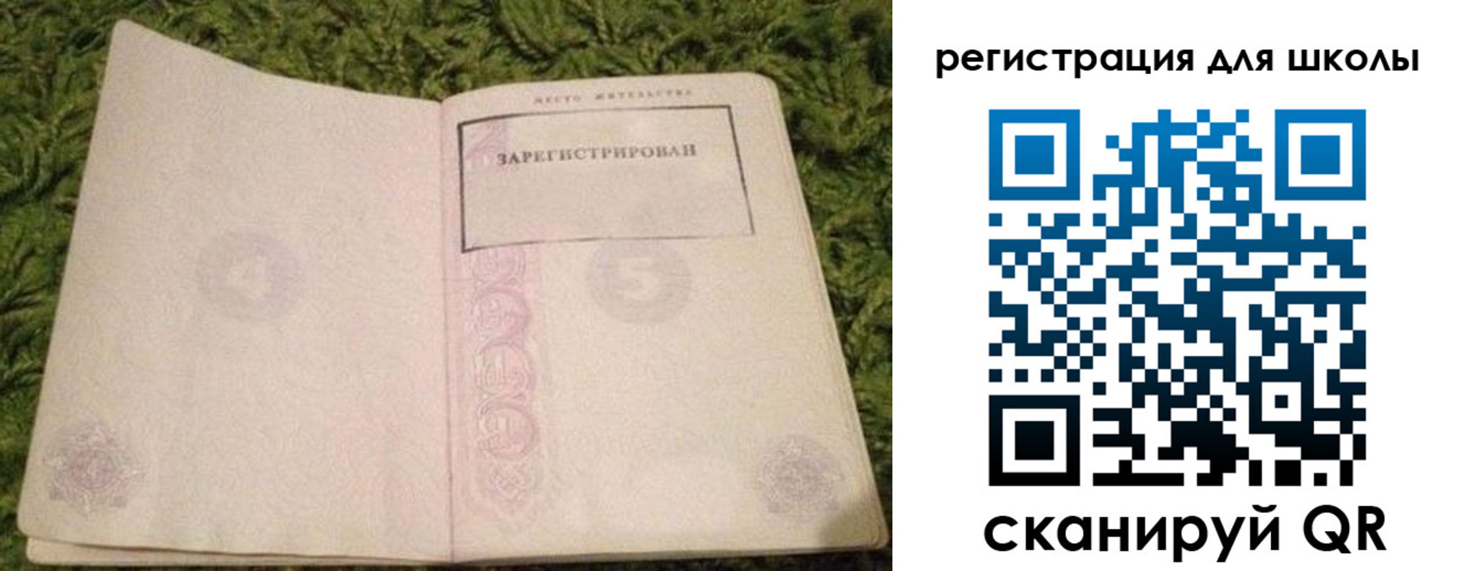 временная регистрация гарантия в Стерлитамаке