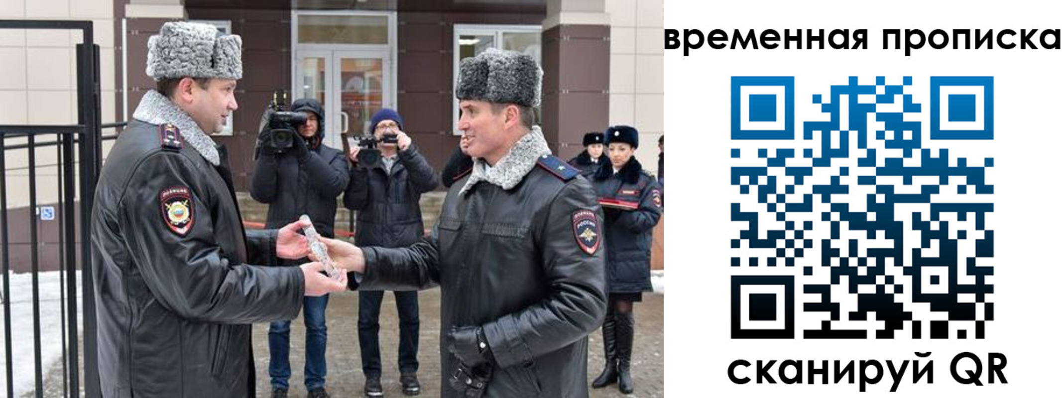 временная прописка в Стерлитамаке
