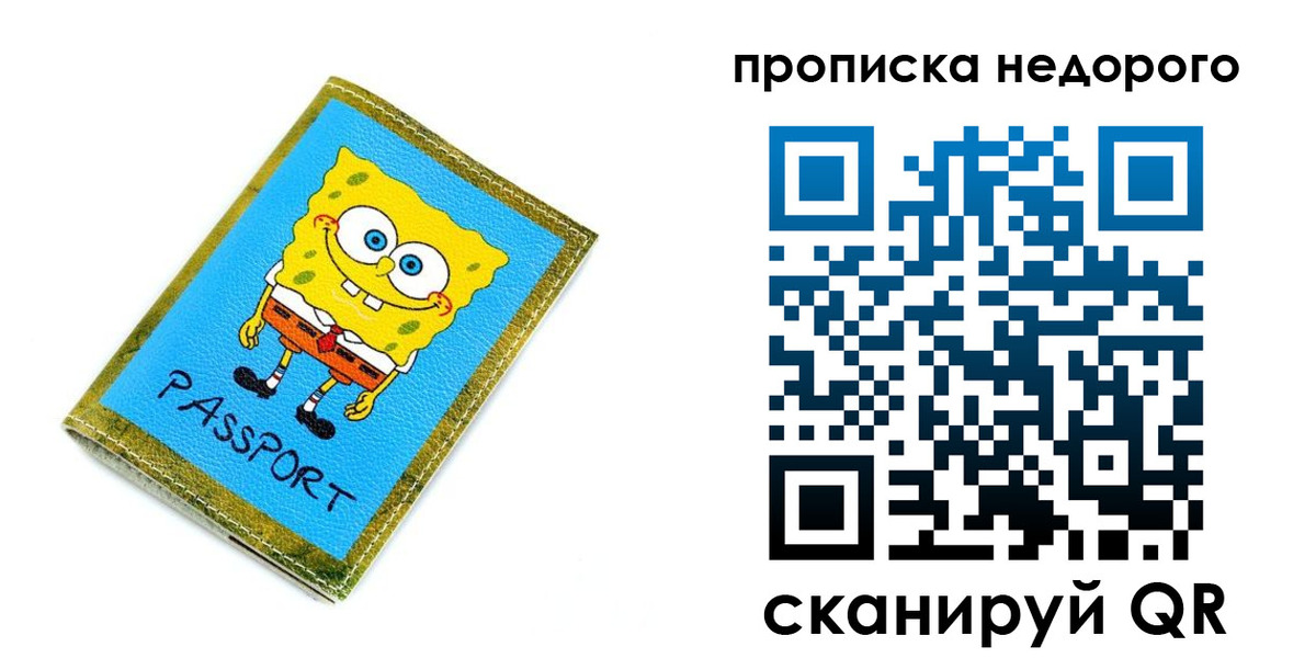 прописка в квартире в Стерлитамаке