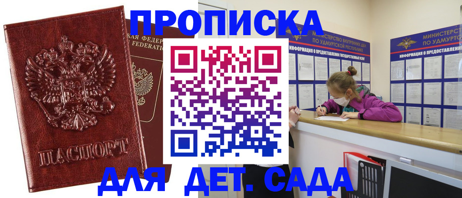 миграционный учет в Стерлитамаке