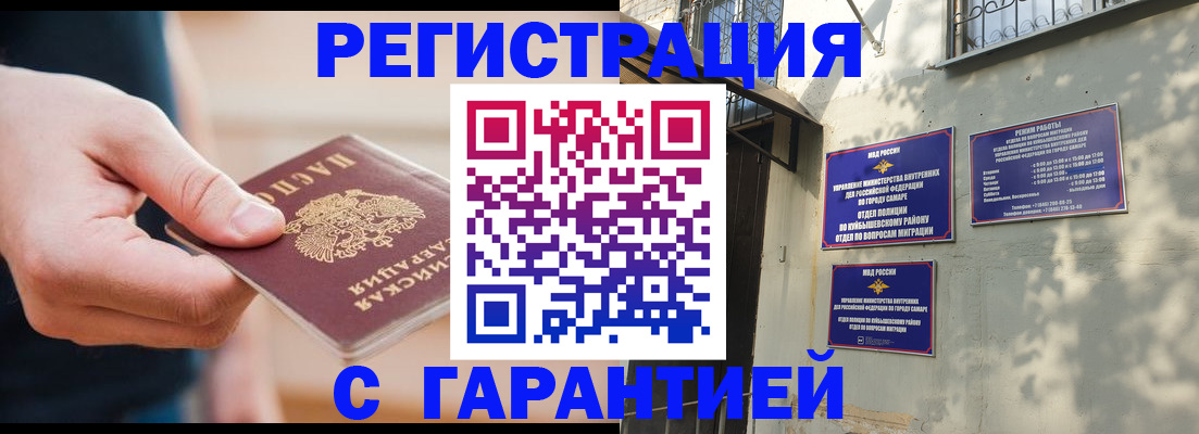 прописка регистрация в Стерлитамаке