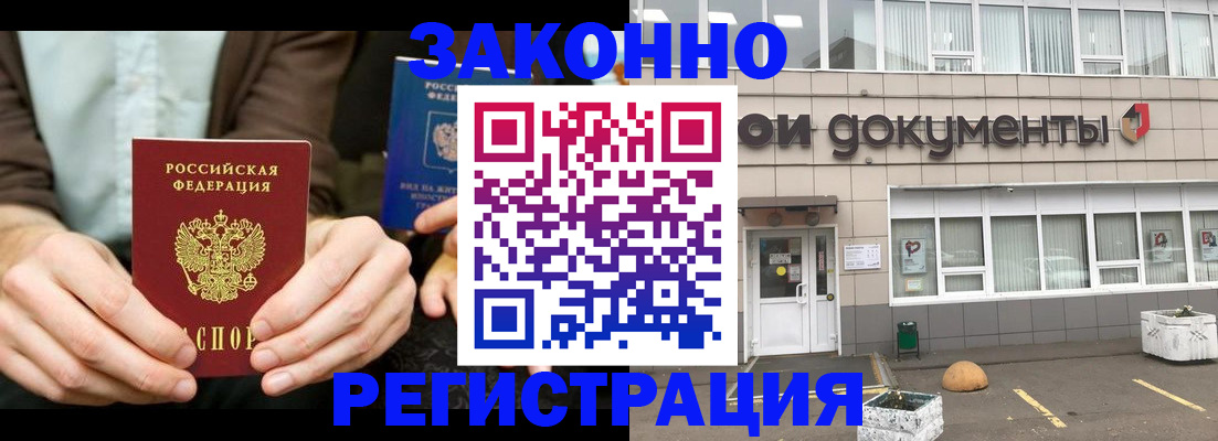 миграционный учет в Стерлитамаке