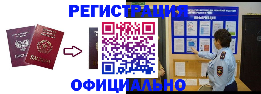 где прописаться в Стерлитамаке