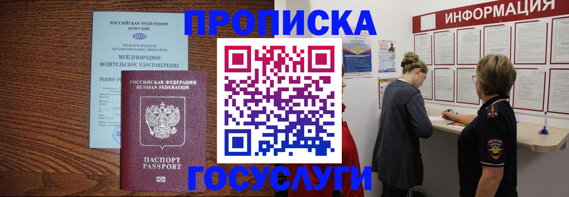 временная регистрация гарантия в Стерлитамаке