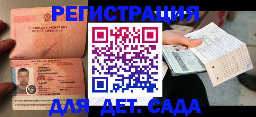 миграционный учет в Стерлитамаке