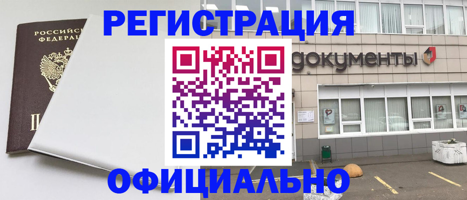 прописка ребенка в Стерлитамаке