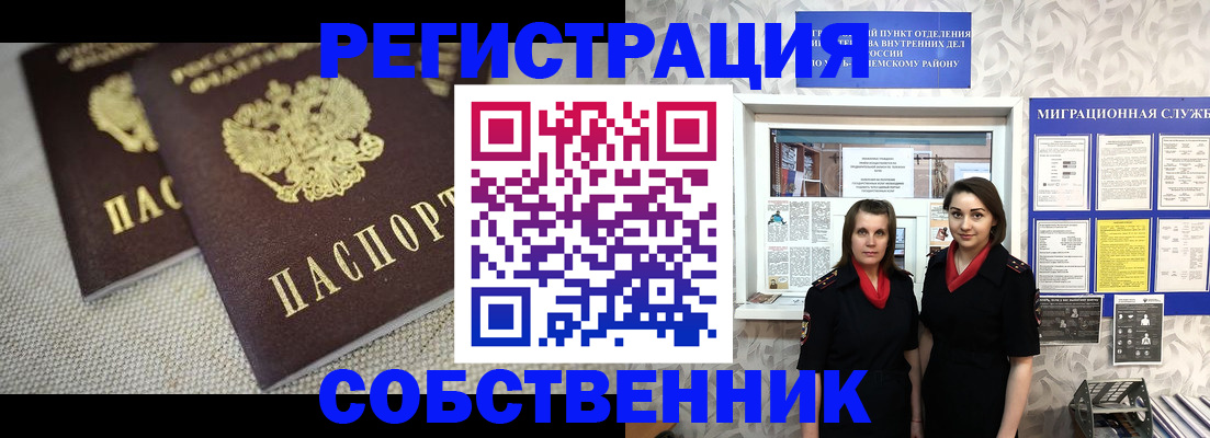 временная регистрация гарантия в Стерлитамаке