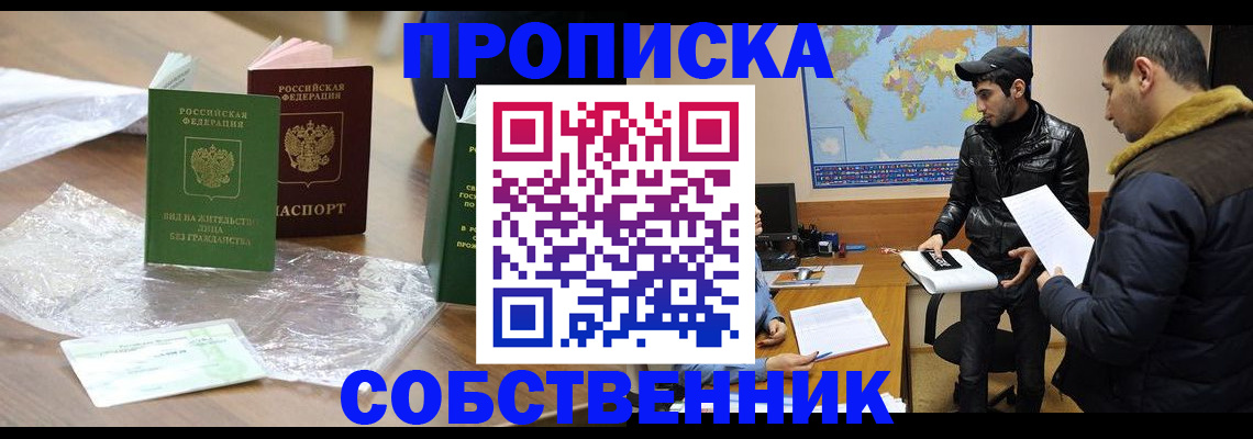 временная регистрация госуслуги в Стерлитамаке