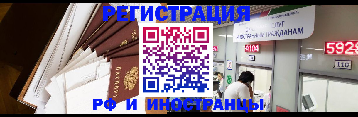 прописка для кредита в Стерлитамаке